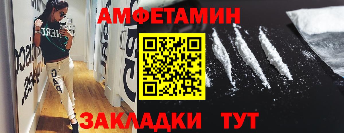 Нижнеудинск  Амфетамин  Вход с VPN  Amphetamine VHQ 
