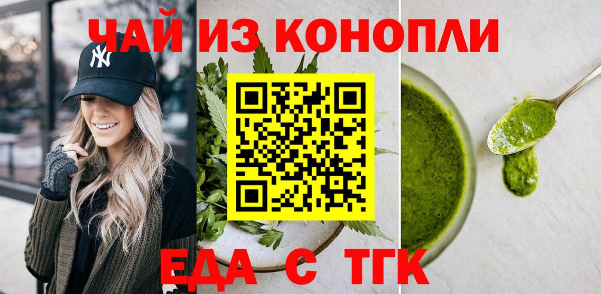Нижнеудинск  Canna-Cookies марихуана  Вход с VPN 