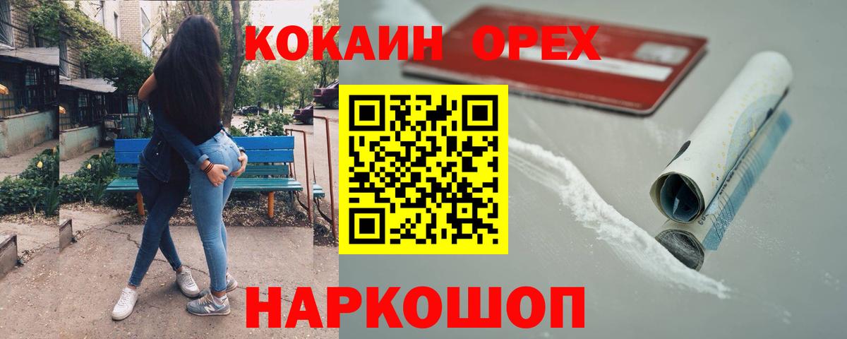 КОКАИН 99%  Вход с VPN  Нижнеудинск  COCAIN Боливия 