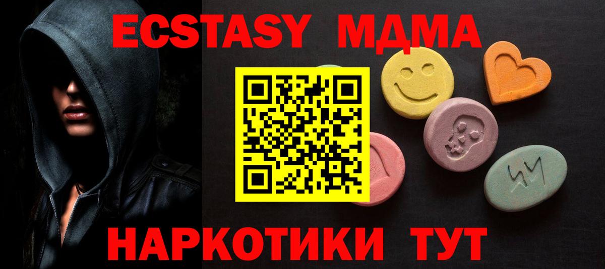 ЭКСТАЗИ  Экстази Cube  Вход с VPN  Нижнеудинск  Экстази Philipp Plein 