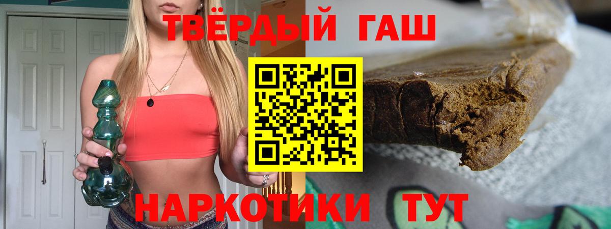 Нижнеудинск  ГАШИШ Cannabis  как найти   Вход с VPN 