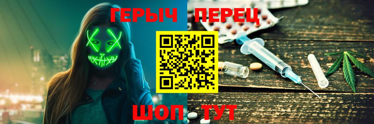 Нижнеудинск  ГЕРОИН хмурый  Вход с VPN 