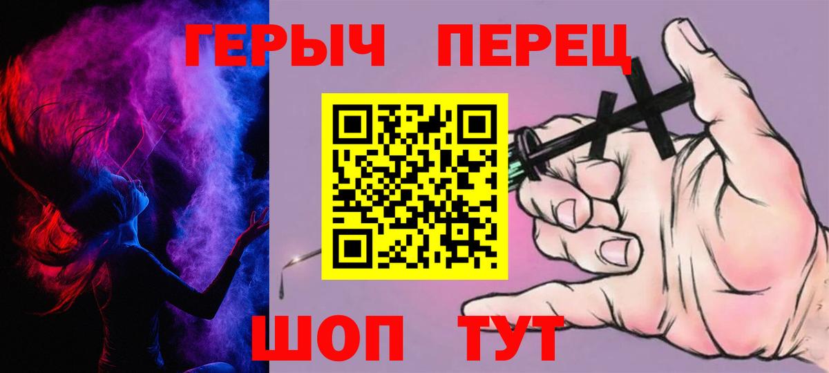 ГЕРОИН герыч Нижнеудинск