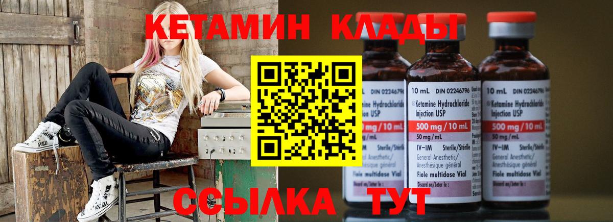 Нижнеудинск  КЕТАМИН ketamine  КЕТАМИН ketamine  Вход с VPN 