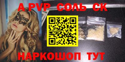 соль ск Гагарин