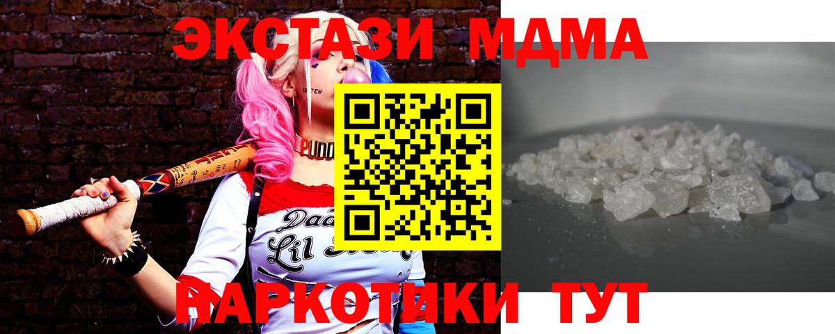 MDMA Molly  MDMA crystal  Нижнеудинск  МДМА  Вход с VPN 