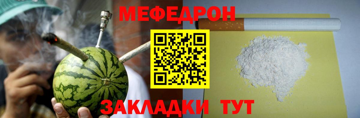 МЕФ мука Нижнеудинск