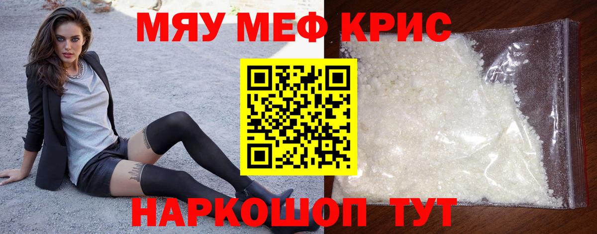 МЕФ  Меф mephedrone  Нижнеудинск  Вход с VPN  Меф 4 MMC 