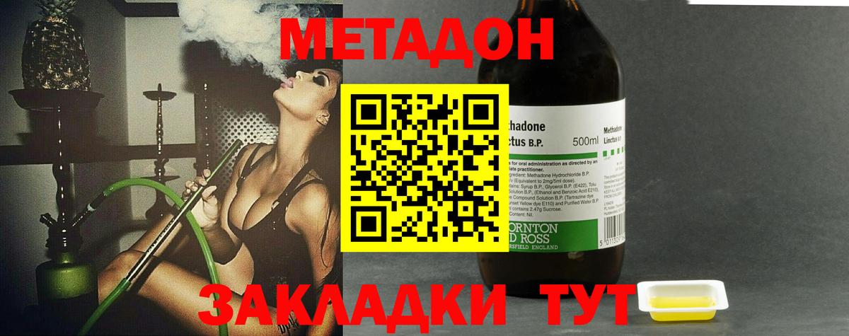 МЕТАДОН белоснежный Нижнеудинск