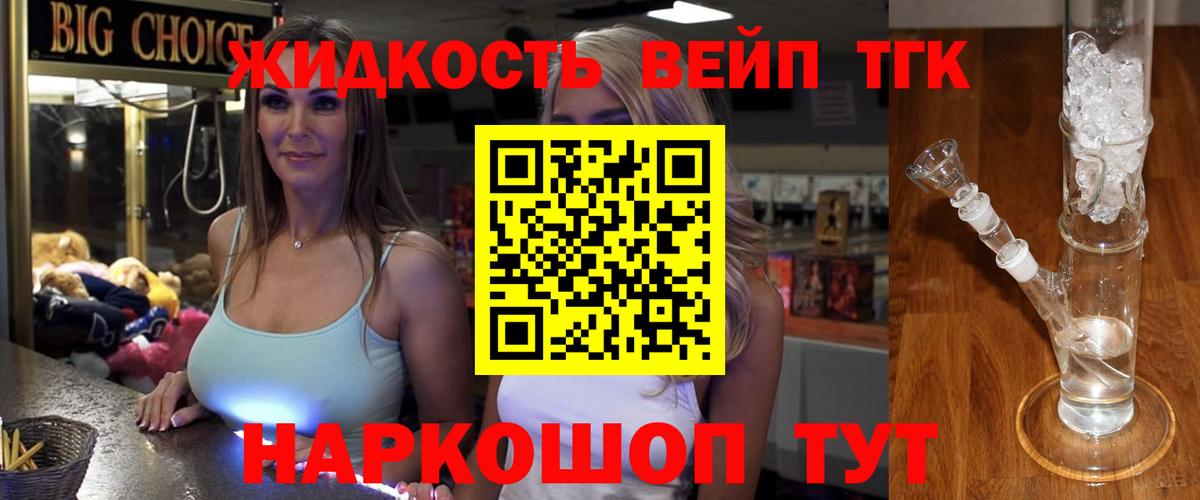 Дистиллят ТГК Wax  Вход с VPN  Нижнеудинск 