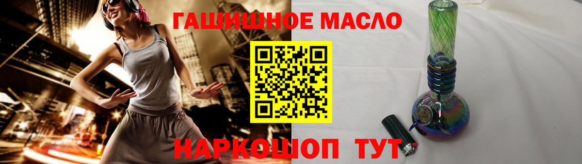 ТГК THC oil Нижнеудинск