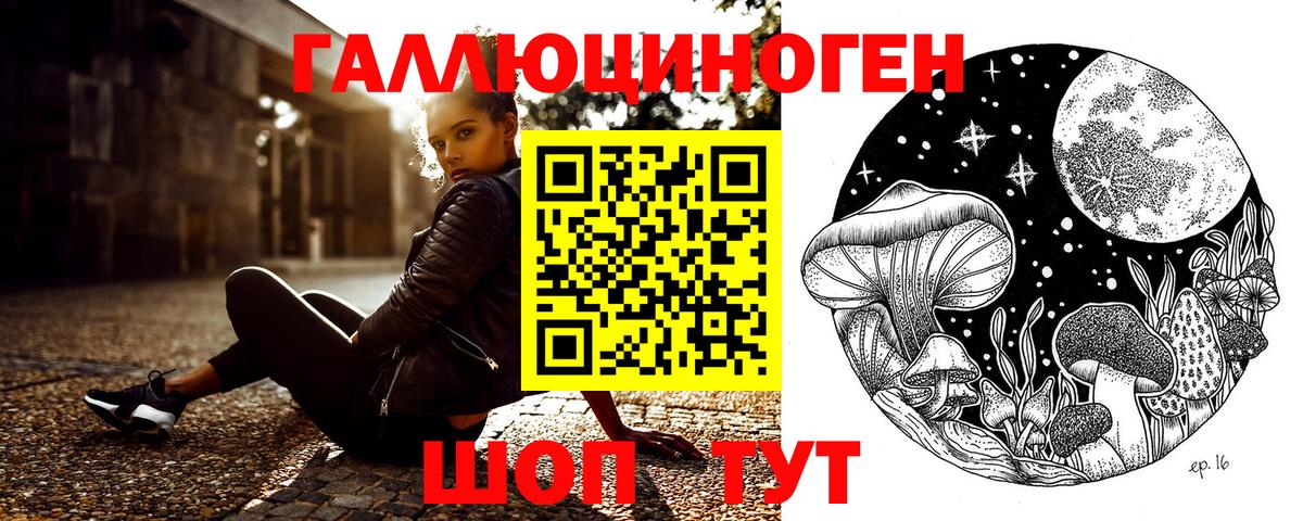 Галлюциногенные грибы Magic Shrooms Нижнеудинск