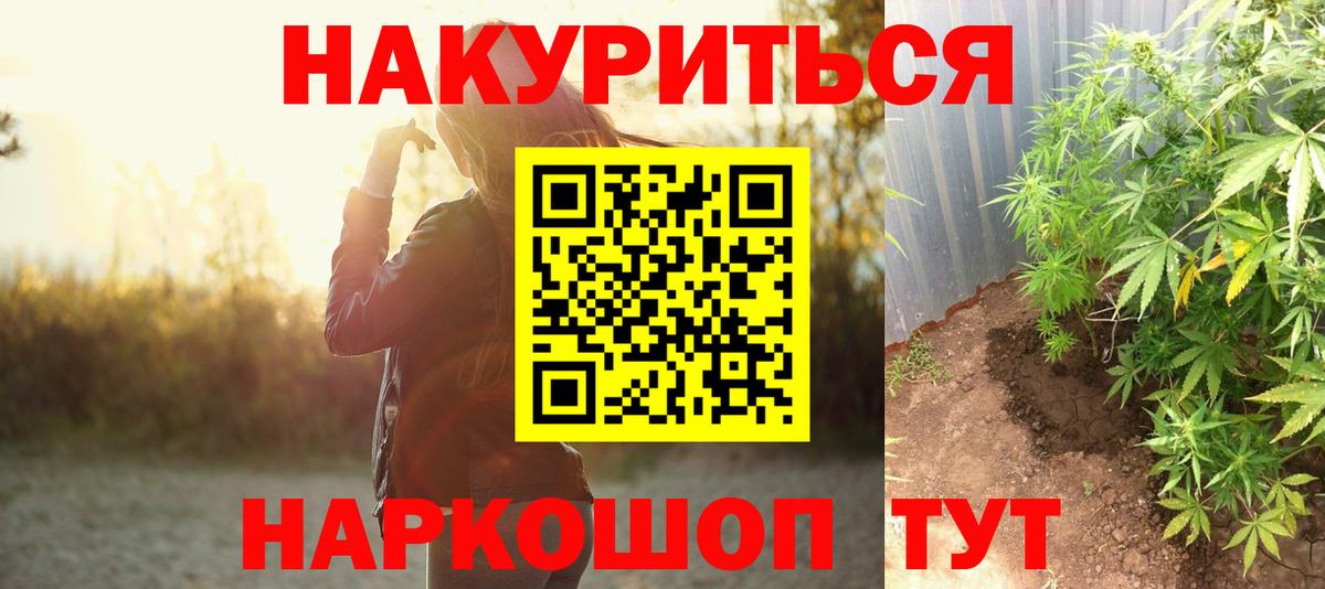 Каннабис AK-47  Вход с VPN  Нижнеудинск  Каннабис VHQ 